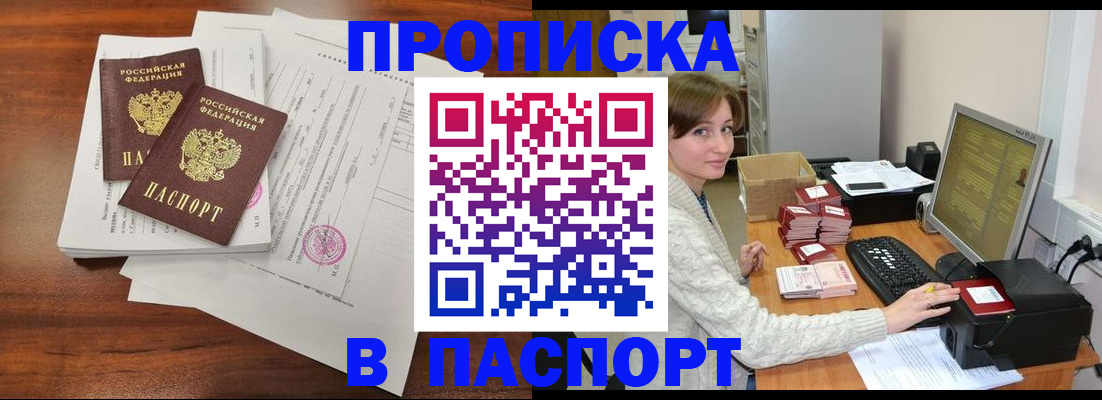 прописка иностранных граждан в Щиграх