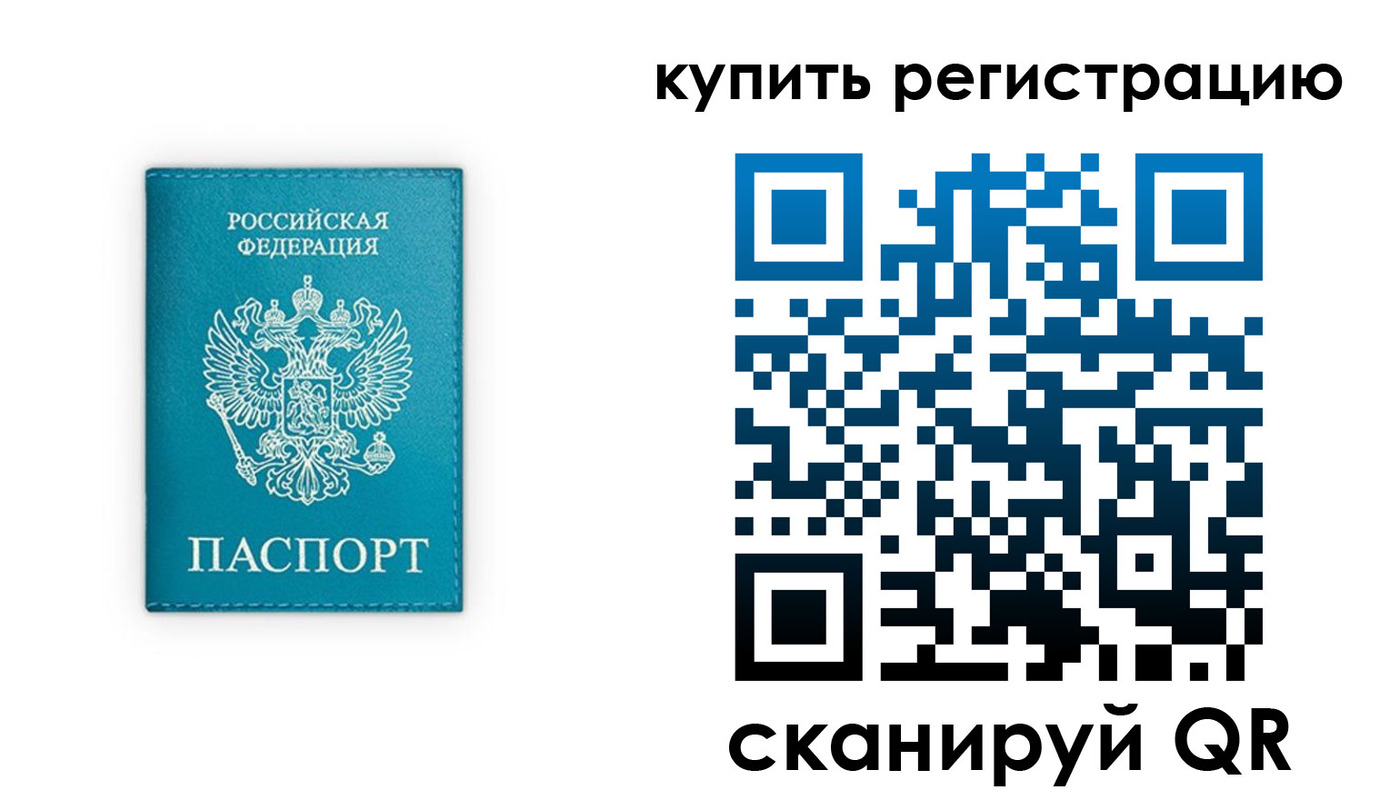 прописка регистрация в Щиграх