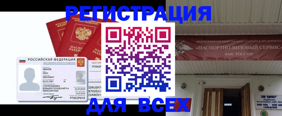 временная регистрация в Щиграх