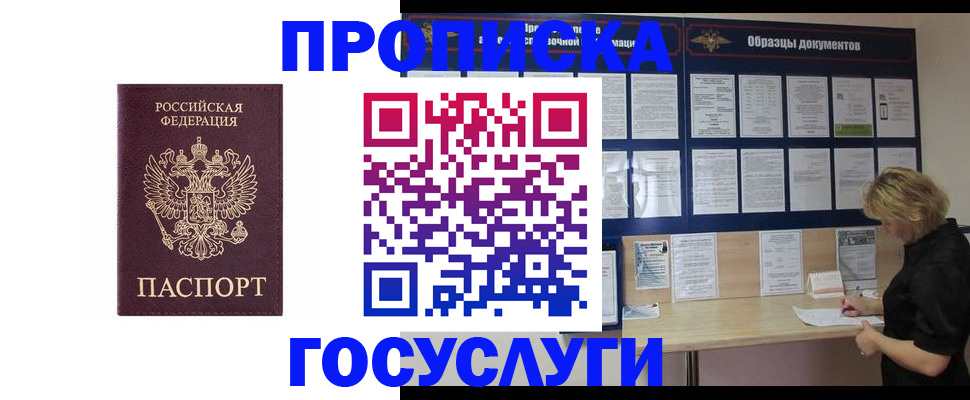 миграционный учет в Щиграх