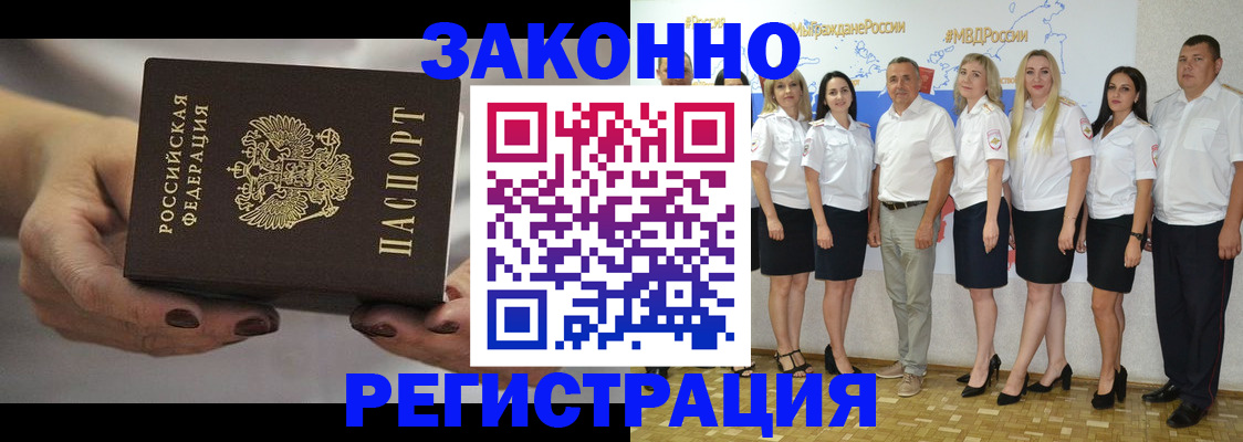 миграционный учет в Щиграх